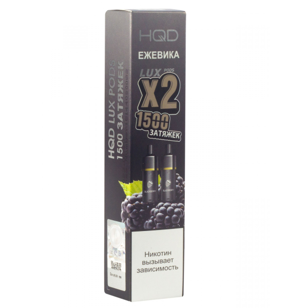Картридж HQD LUX PODS Ежевика (2шт) в Томске