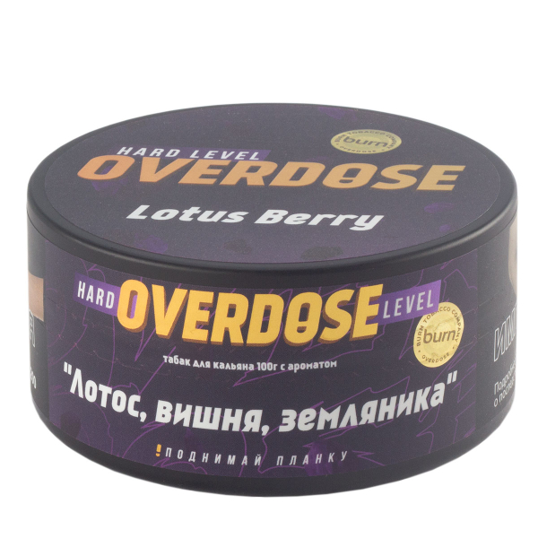 Табак Overdose Lotus Berry  100 грамм в Томске