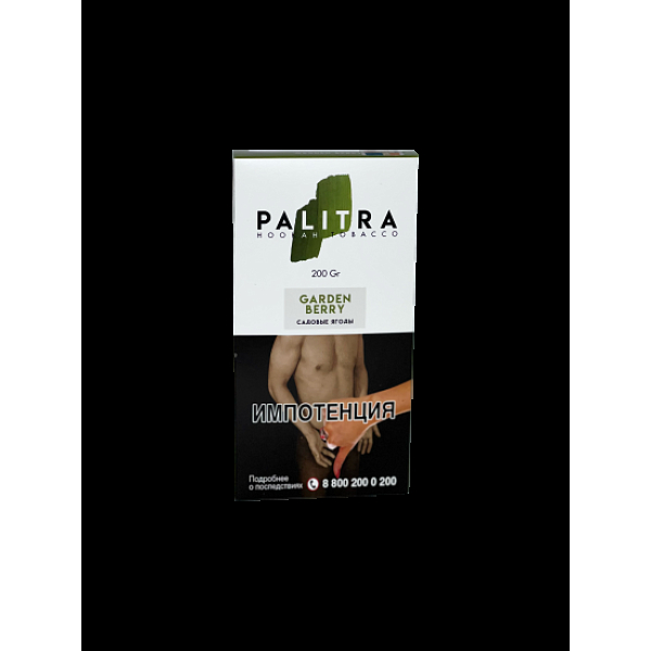 Табак Palitra Garden Berry (Садовые Ягоды)  200 грамм в Томске
