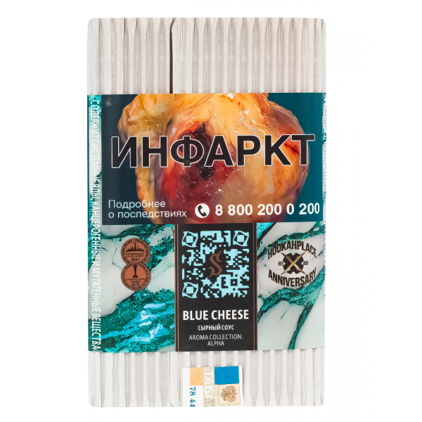 Табак Satyr Blue Cheese  100 грамм в Томске
