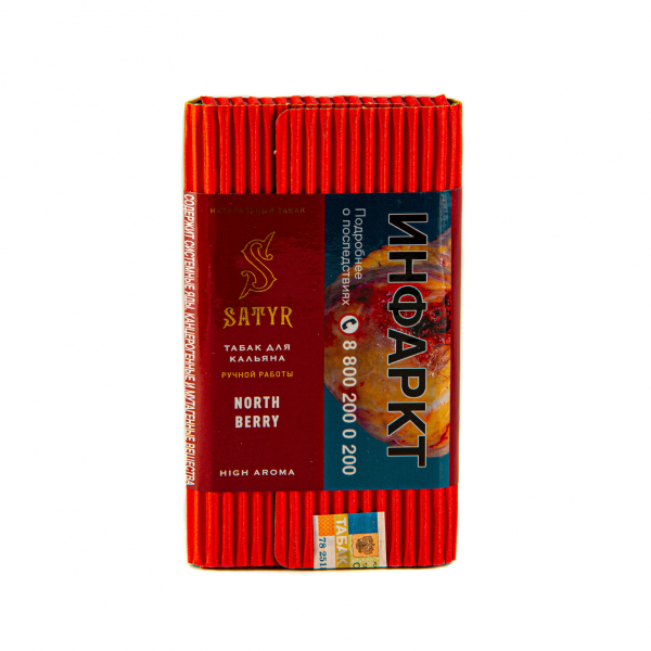 Табак Satyr Northberry  100 грамм в Томске