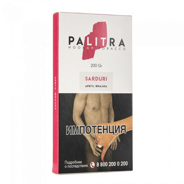 Табак Palitra Sarduri (Фиалка Арбуз)  200 грамм в Томске