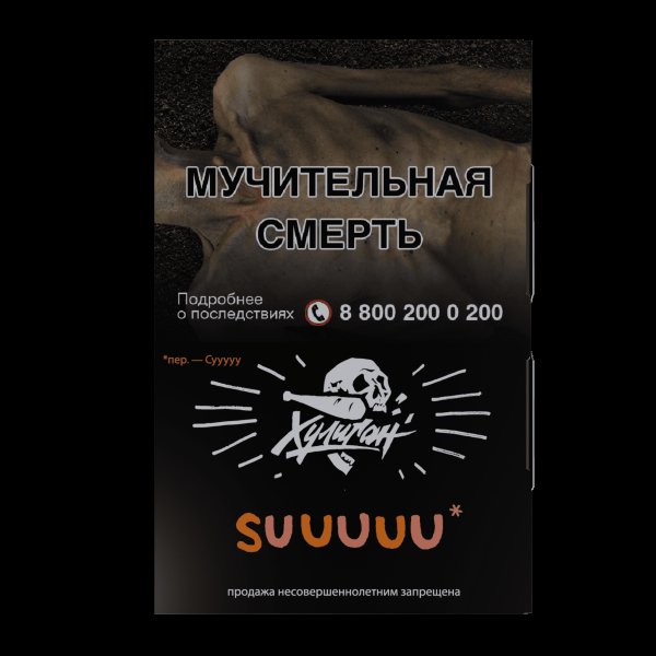 Табак Хулиган Suuuuu  25 грамм в Томске