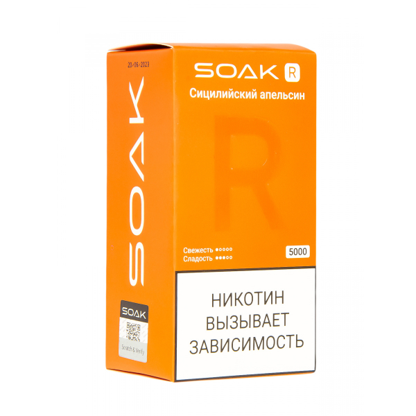 Soak R Сицилийский Апельсин 5000 Затяжек в Томске