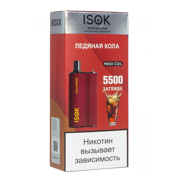 Isok Boxx Ледяная Кола (5500 Затяжек) в Томске
