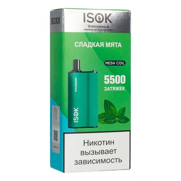 Isok Boxx Сладкая Мята (5500 Затяжек) в Томске