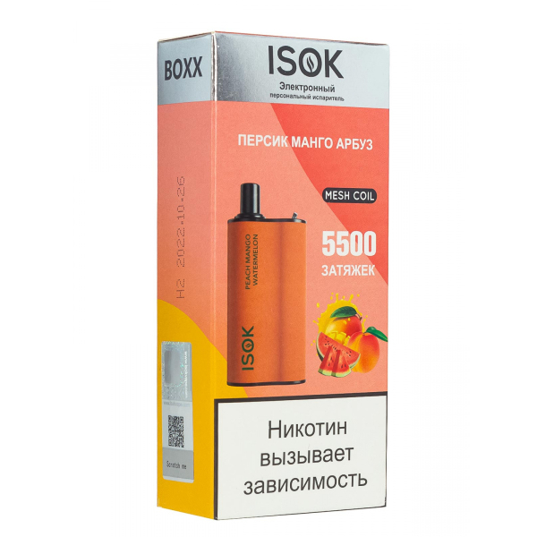 Isok Boxx Персик Манго Арбуз (5500 Затяжек) в Томске