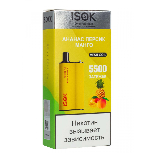 Isok Boxx Ананас Персик Манго (5500 Затяжек) в Томске