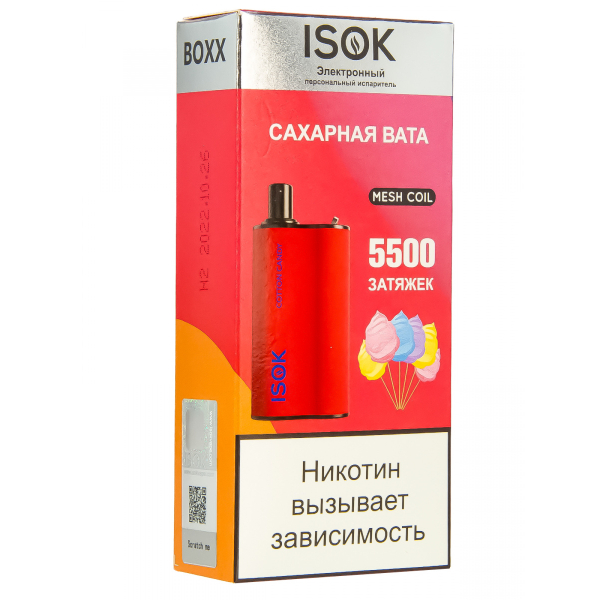 Isok Boxx Сахарная Вата (5500 Затяжек) в Томске