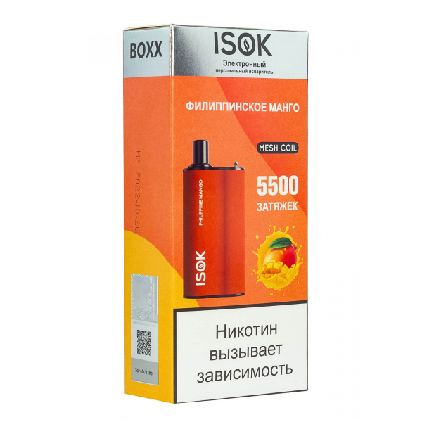 Isok Boxx Филиппинское Манго (5500 Затяжек) в Томске
