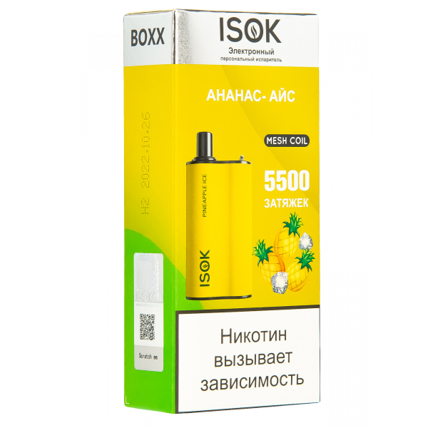 Isok Boxx Ананас Айс (5500 Затяжек) в Томске