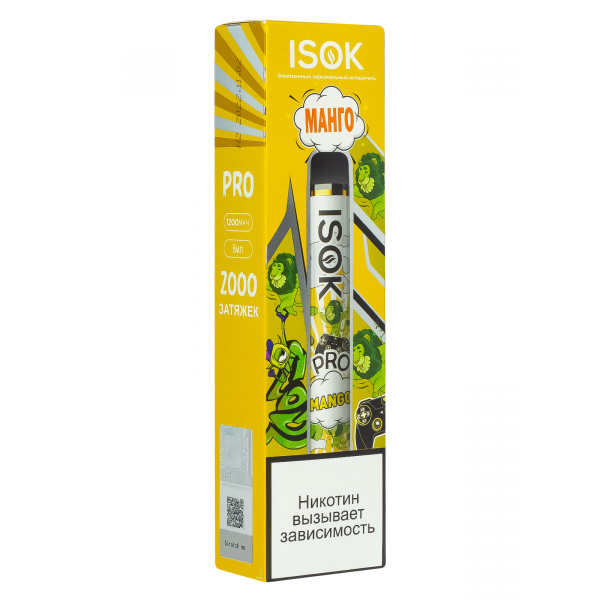 Isok Pro Манго (2000 Затяжек) в Томске