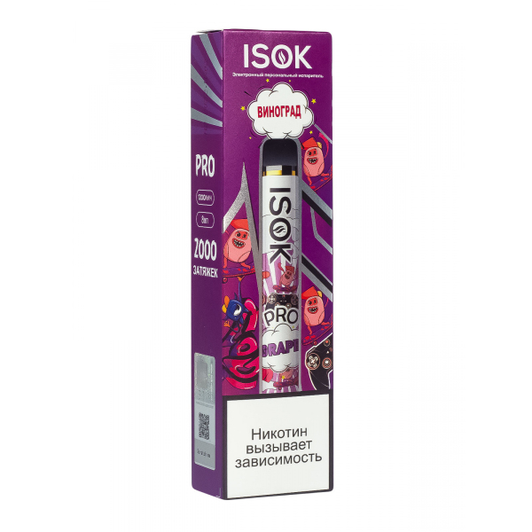 Isok Pro Виноград (2000 Затяжек) в Томске