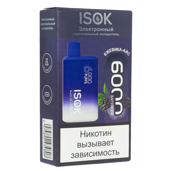 Isok Isbar Ежевика Айс (6000 Затяжек) в Томске
