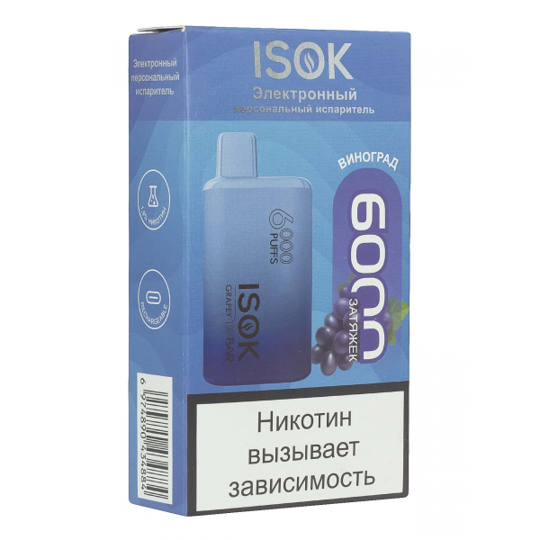 Isok Isbar Виноград (6000 Затяжек) в Томске