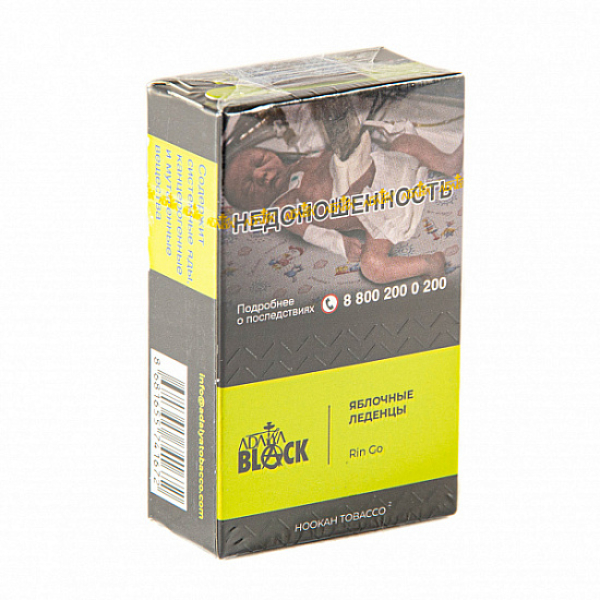 Табак Adalya Black Rin Go (Яблоко)  20 грамм в Томске