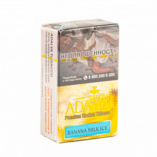 Табак Adalya Banana Milk Ice (Банан, Молоко, Лед)  20 грамм в Томске