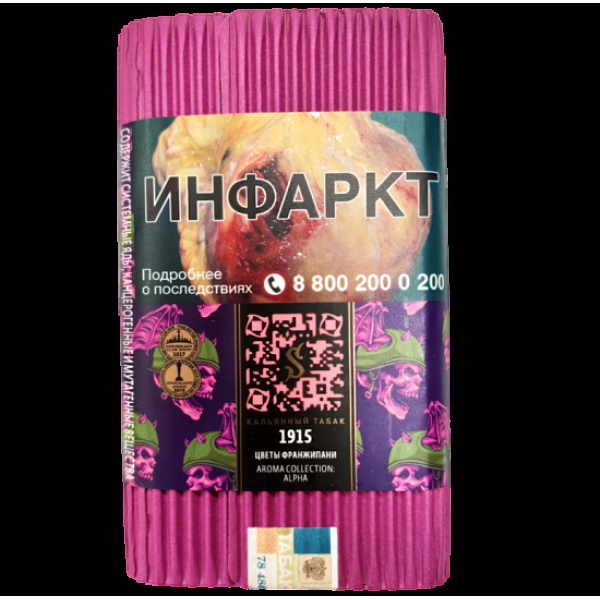 Табак Satyr 1915 (Цветы Франжипани)  100 грамм в Томске