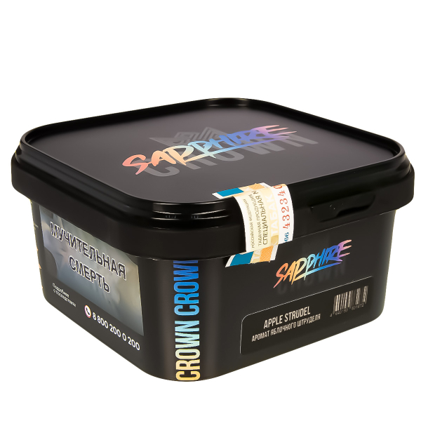 Табак Sapphire Crown Apple Strudel  200 грамм в Томске