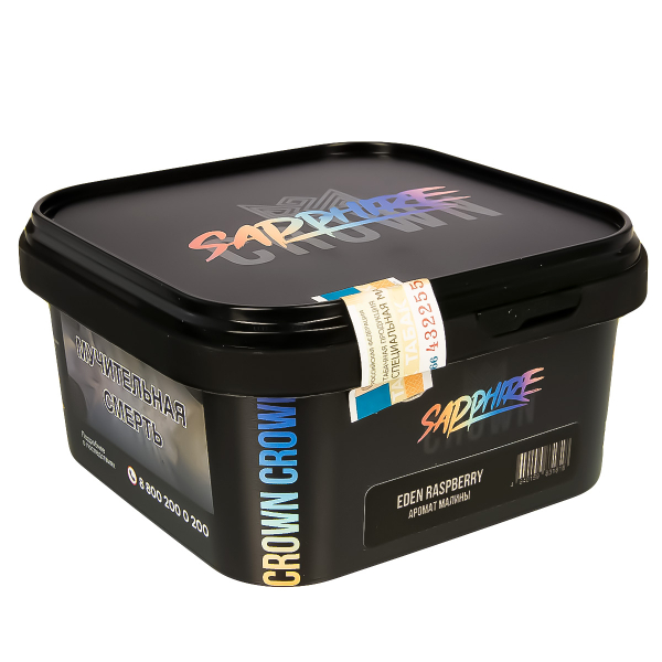 Табак Sapphire Crown Eden Raspberry  200 грамм в Томске