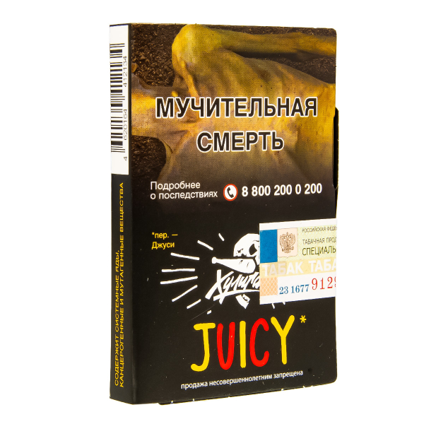 Табак Хулиган Juicy  25 грамм в Томске