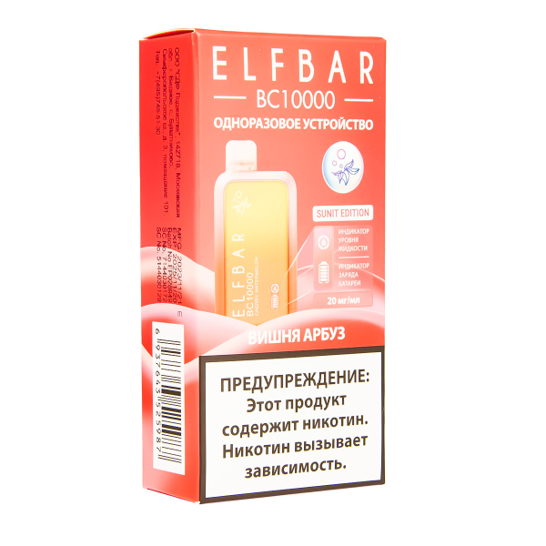 Электронка ElfBar BC10000 Вишня Арбуз  20 Мг в Томске