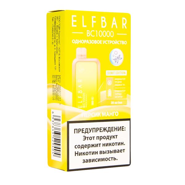 Электронка ElfBar BC10000 Персик Манго  20 Мг в Томске