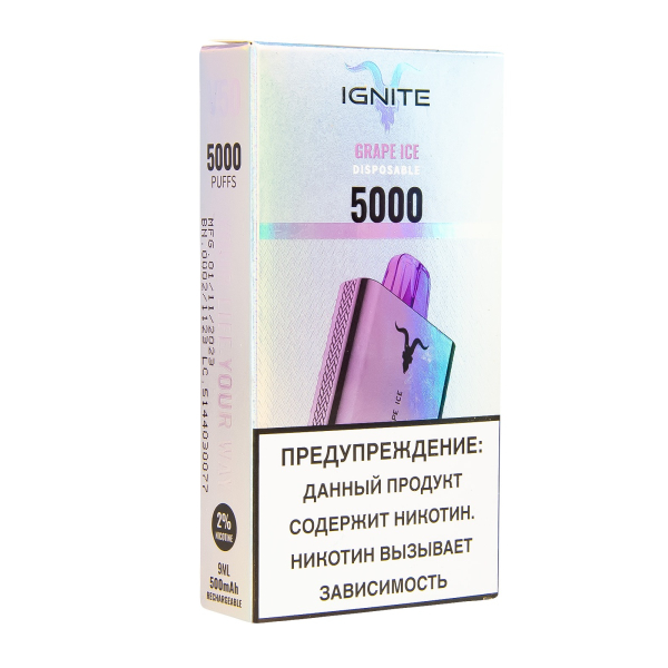 Электронка Ignite Grape Ice V2  в Томске