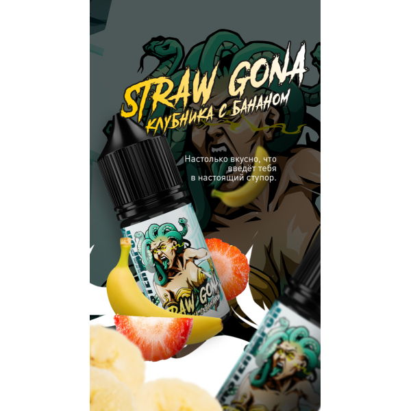 Жидкость MonsterVapor Salt Straw Gona 10 Мл 2 Мг в Томске