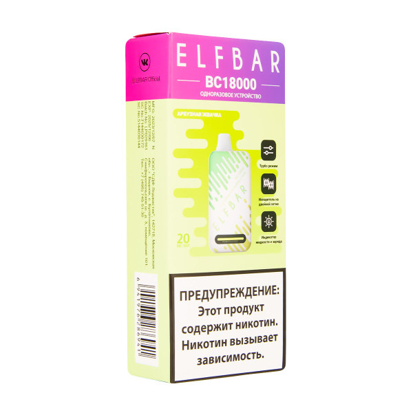 Электронка ElfBar BC18000 Арбузная Жвачка  20 Мг в Томске