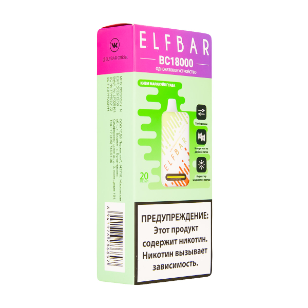Электронка ElfBar BC18000 Киви Маракуйя Гуава  20 Мг в Томске