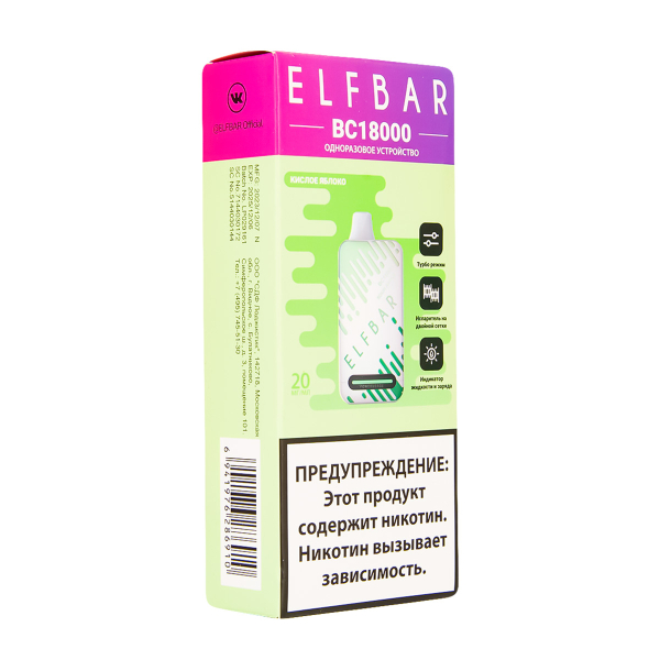 Электронка ElfBar BC18000 Кислое Яблоко  20 Мг в Томске