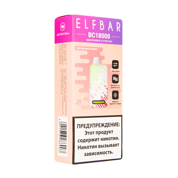 Электронка ElfBar BC18000 Персик Манго Арбуз  20 Мг в Томске