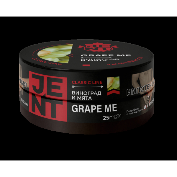 Табак Jent Grape Me   25 грамм в Томске