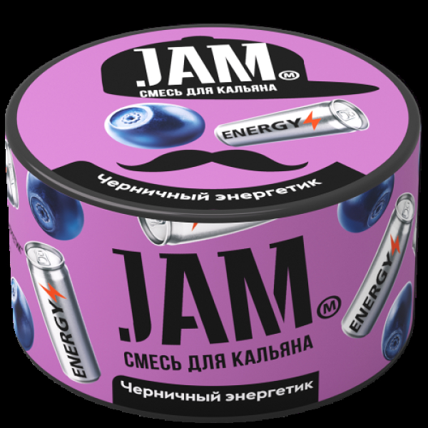 Смесь Jam Черничный Энергетик  250 гр в Томске