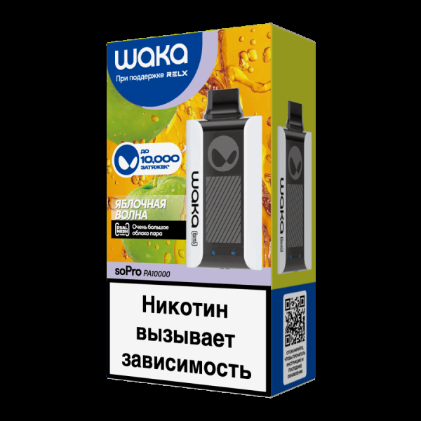 Электронка Waka Яблочная Волна (10000 Затяжек) в Томске