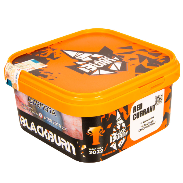 Табак Burn Black Red Currant  200 грамм в Томске
