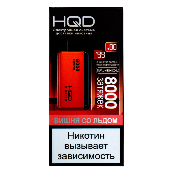 Электронка Hqd Miracle Вишня Со Льдом (8000 Затяжек) в Томске