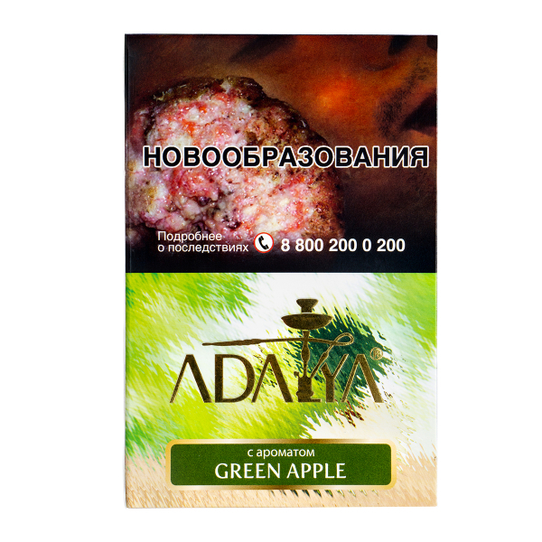 Табак Adalya Green Apple  200 грамм в Томске