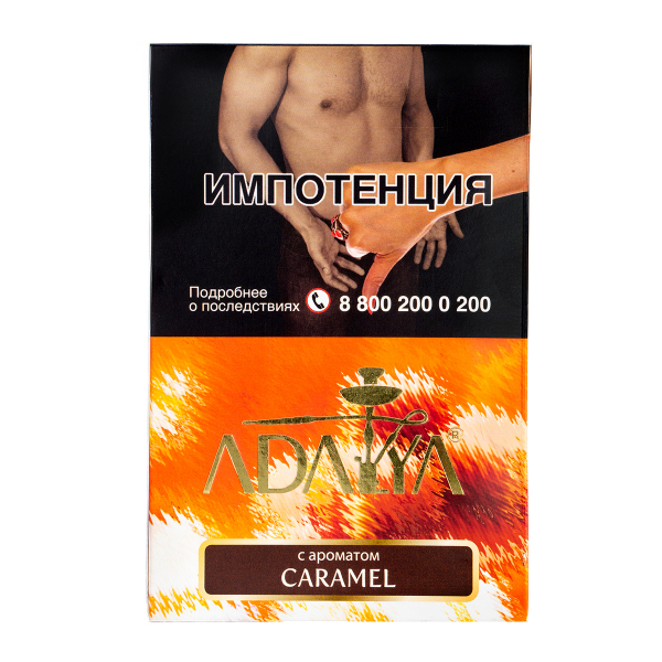Табак Adalya Caramel  200 грамм в Томске