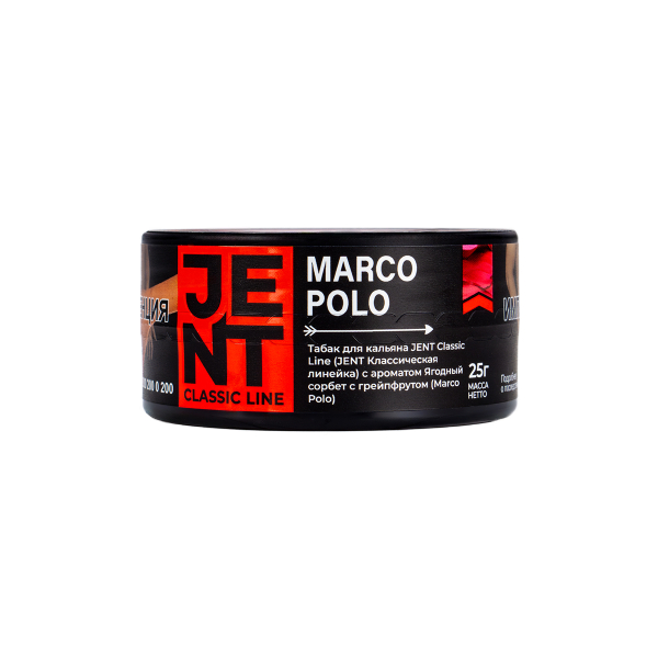 Табак Jent Marco Polo (Ягодный Сорбет С Грейпфрутом)  25 грамм в Томске