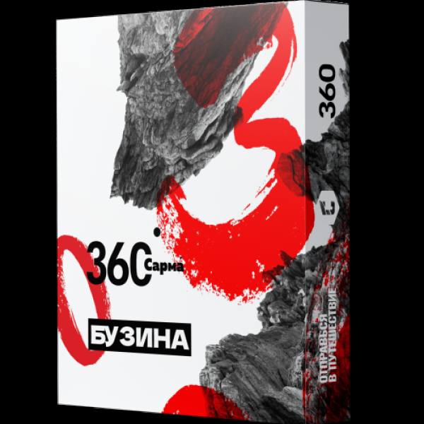 Табак Сарма 360 Бузина  25 грамм в Томске