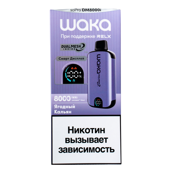 Электронка Waka Smart Display Ягодный (8000 Затяжек) в Томске