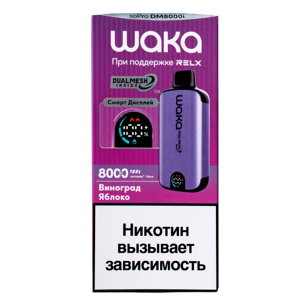 Электронка Waka Smart Display Виноград Яблоко (8000 Затяжек) в Томске