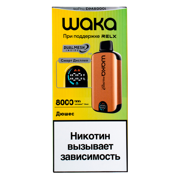 Электронка Waka Smart Display Дюшес (8000 Затяжек) в Томске