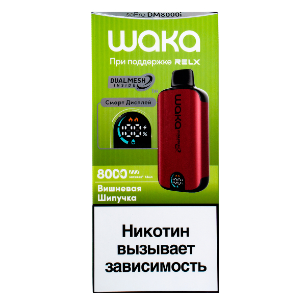 Электронка Waka Smart Display Вишневая Шипучка (8000 Затяжек) в Томске