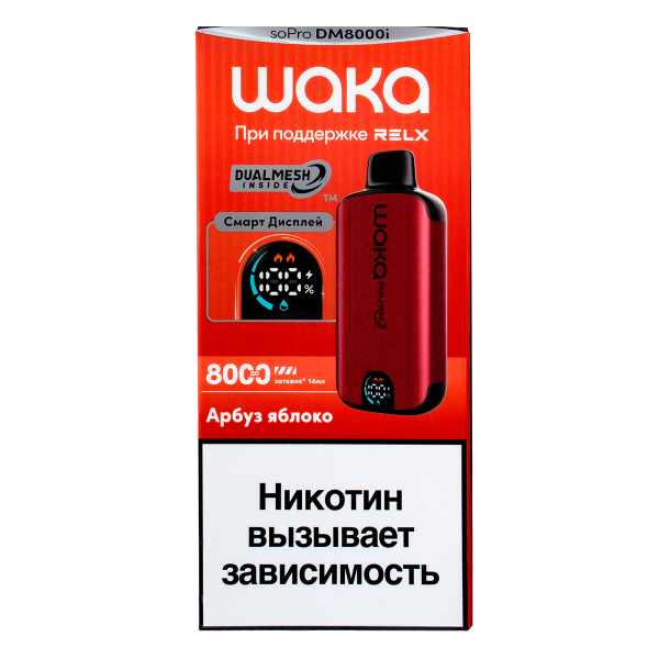 Электронка Waka Smart Display Арбуз Яблоко (8000 Затяжек) в Томске