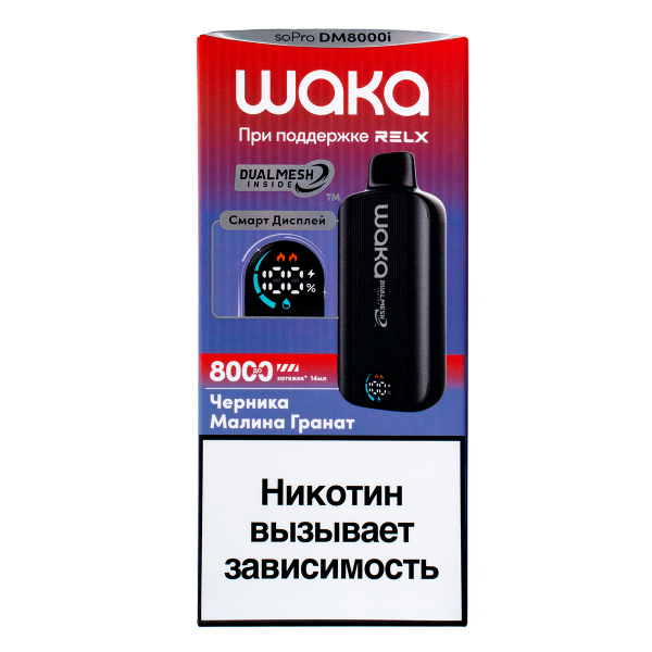 Электронка Waka Smart Display Черника Малина Гранат (8000 Затяжек) в Томске