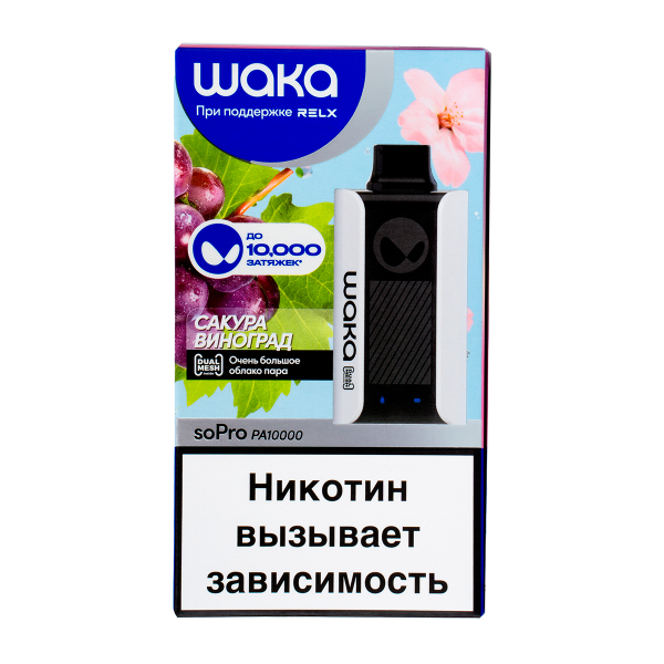Электронка Waka Сакура Виноград (10000 Затяжек) в Томске