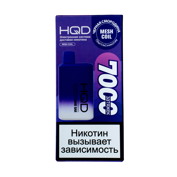 Электронка Hqd Cuvie Bar Черная Смородина (7000 Затяжек) в Томске